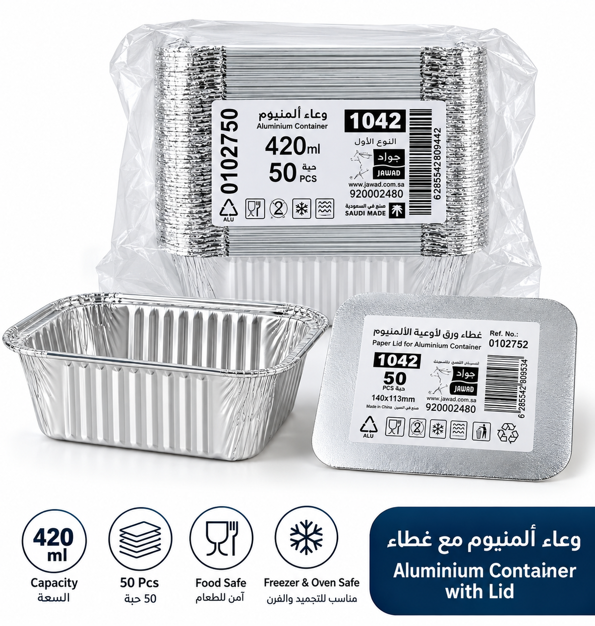 ALUMINIUM CONTAINER 1042 50PCS