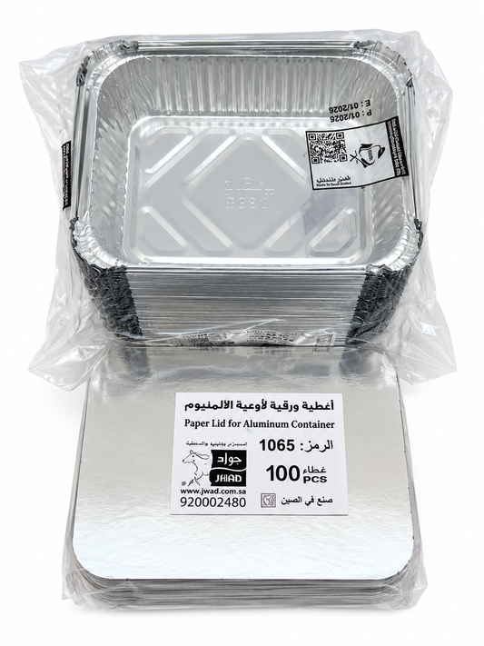 ALUMINIUM CONTAINER 1065 50PCS